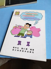 鹿茸