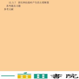 金属塑性成形理论徐春张驰阳辉冶金工业出9787502446277