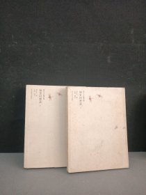 知堂回想录（上下）