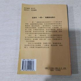 《高考第二轮复习丛书 知识·能力·测试 修订版 化学》.