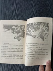 小溪奔向海洋 插图本