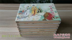 【全新正版】50开精装连环画《南游记》一套七册全
