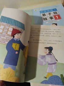 叫叫阅读 弟子规故事（全四册 ）