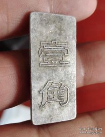 60～70年代上海造币厂食堂代用币