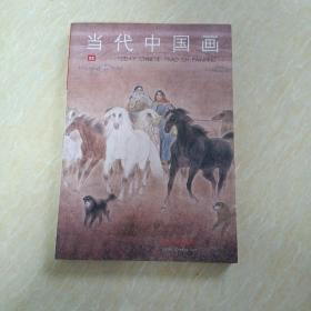 當代中国美术系列丛书    （ 当代中国画02）