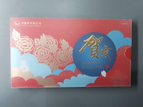 贺岁福字银币