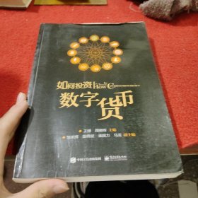 如何投资数字货币