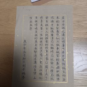 湖北美术学院新生代刘子纯硬笔书法