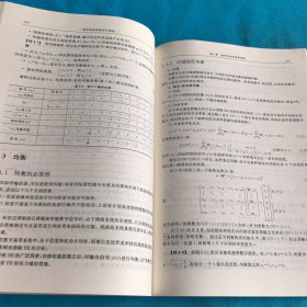 通信系统原理学习指南——高等学校电子信息类系列教材