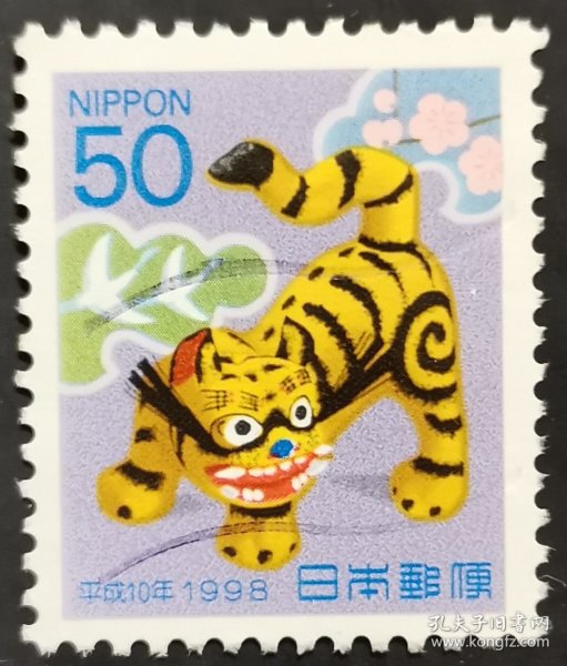 日本信销邮票 年贺系列 1998年 虎（三春張り子 樱花目录N75）