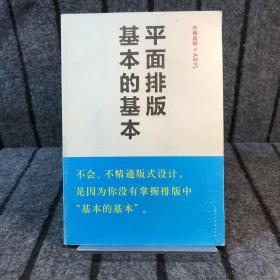 平面排版基本的基本