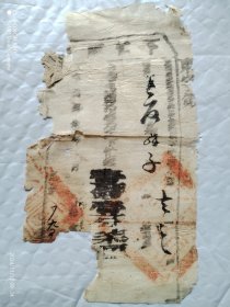 民国十四年东台县上,下忙版串等5张