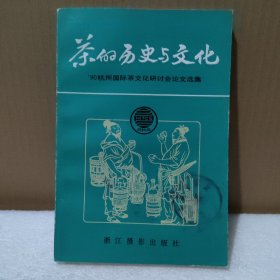 茶的历史与文化【品如图】