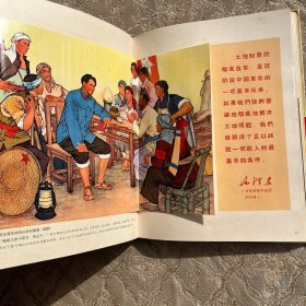 精品画册 井冈山的斗争，精致照片，12开宽幅，高档铜版纸。林相缺半张，无涂画