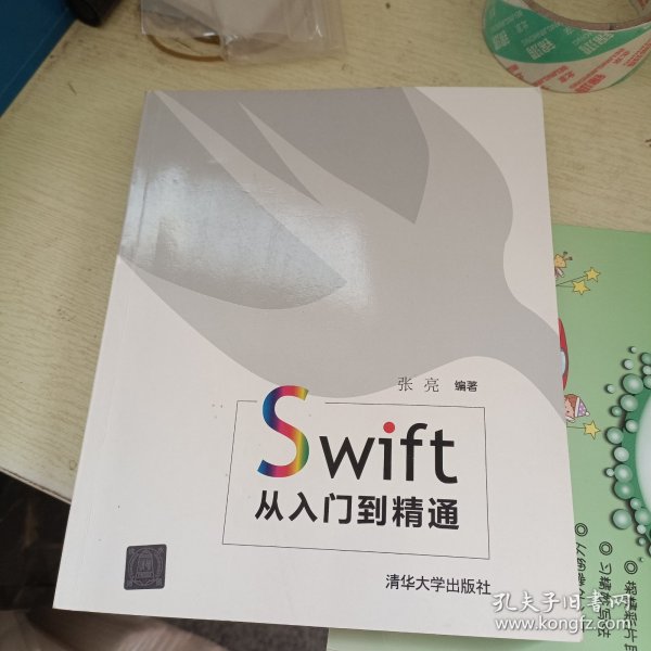 Swift从入门到精通