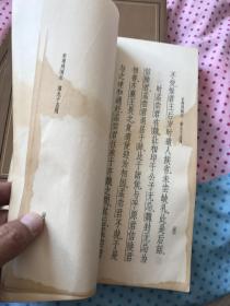 东周列国志 第6、7、8。三册合售 带盒套