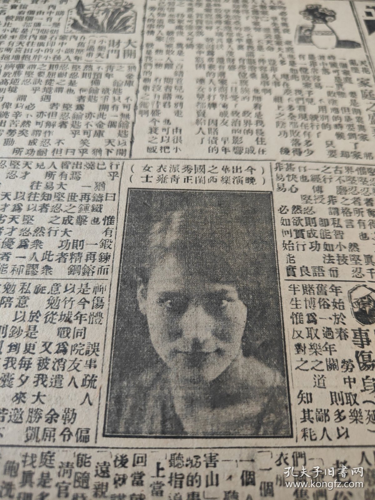 中华民国二十年三月平报1931年3月4日正派青衣雍女士胡汉民辞本兼各职中常会照准任林森为立法院长未回京前由邵元冲代八省区军队概由张节制陈调元辞皖主席职有杨杰继任说陈绍宽乘艦西上游弋绥运李培基令官钱局整顿京平航空试飞