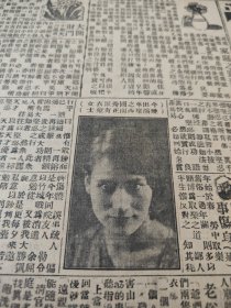 中华民国二十年三月平报1931年3月4日正派青衣雍女士胡汉民辞本兼各职中常会照准任林森为立法院长未回京前由邵元冲代八省区军队概由张节制陈调元辞皖主席职有杨杰继任说陈绍宽乘艦西上游弋绥运李培基令官钱局整顿京平航空试飞
