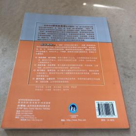 高等学校研究生英语系列教材：综合教程（下）（教师用书）（提高）