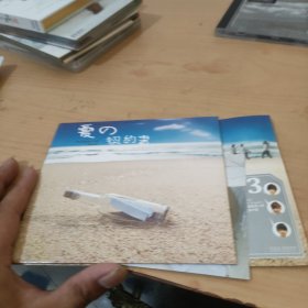 爱的契约书 音乐CD 李炳辰签名