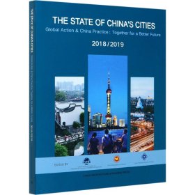 The State of China's Cities(2018-2019） Global Action&China Practice：Together f