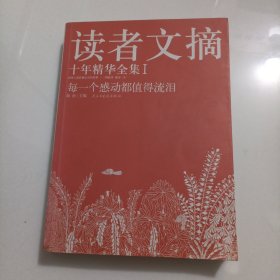 每一个感动都值得流泪