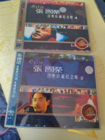 光盘 张国荣经典珍藏纪念版1 2碟