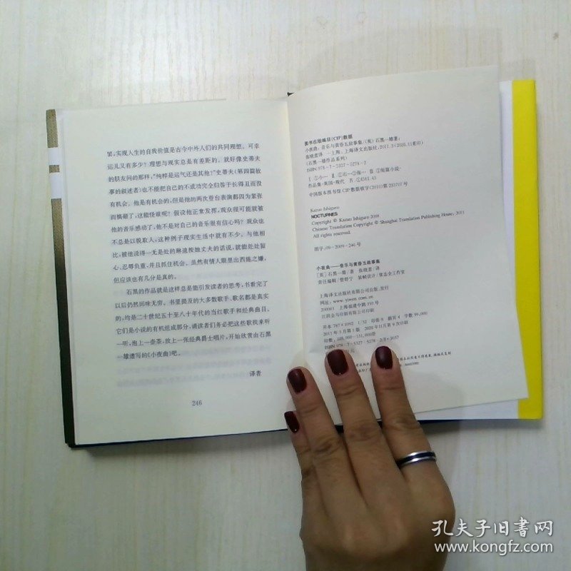 小夜曲音乐与黄昏五故事集