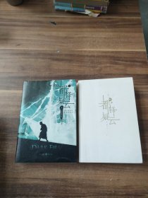 都铎疑云（卷二）（卷三）（2本合售）