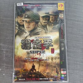 308影视光盘DVD：狙击手 二张光盘简装