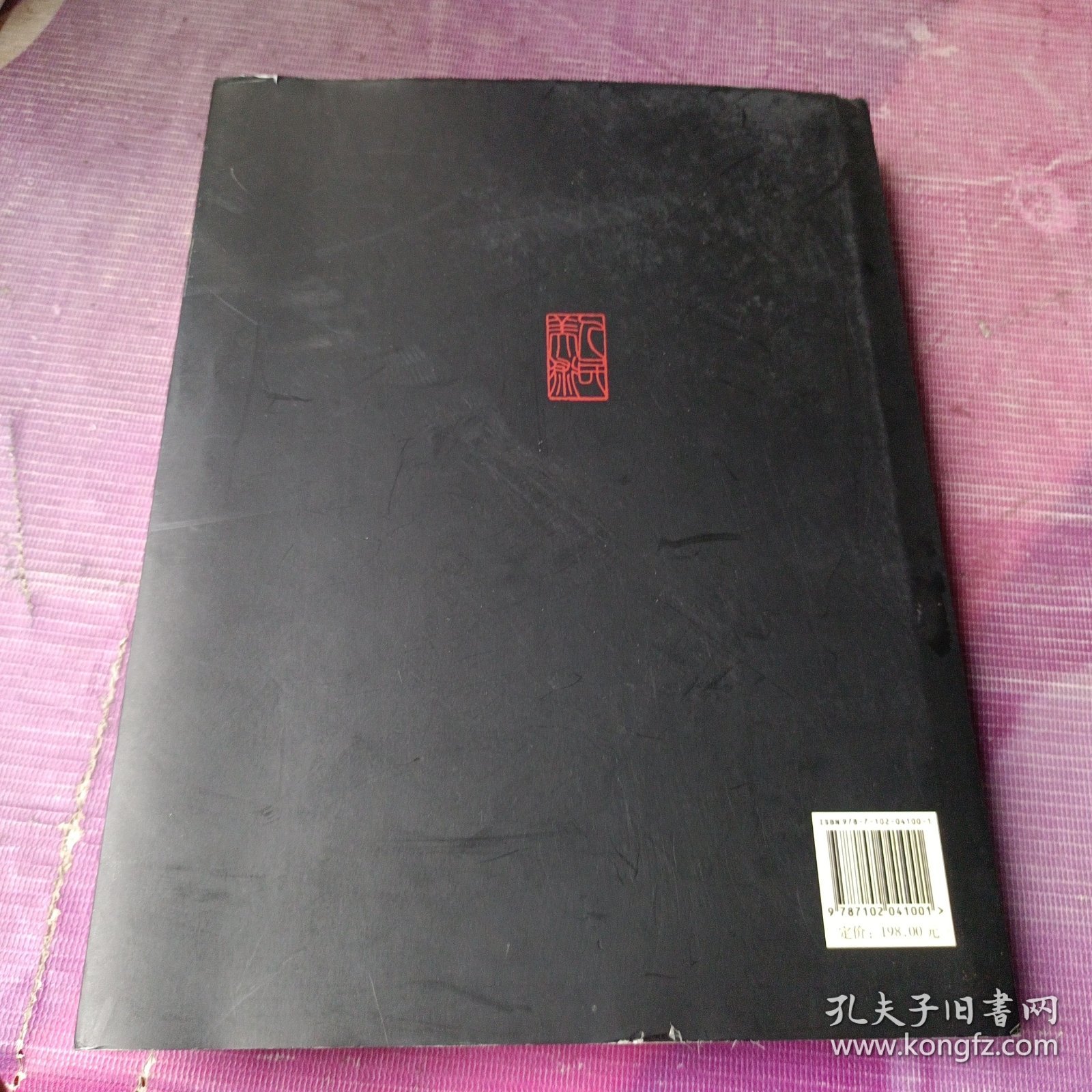 点击查看原图 白石女弟子郭秀仪画册(中英文)