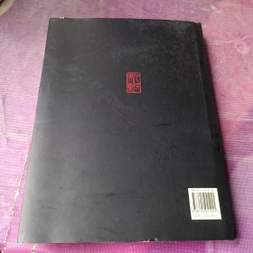白石女弟子郭秀仪画册(中英文)
