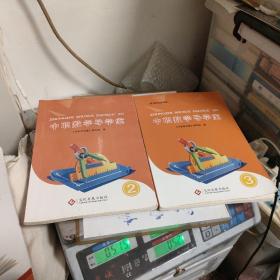 中职数学导学案1+2+3