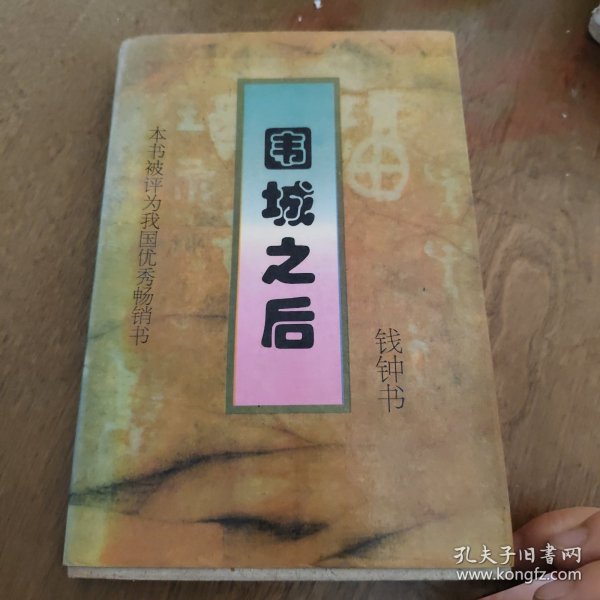 杨绛散文