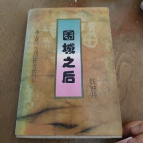 杨绛散文