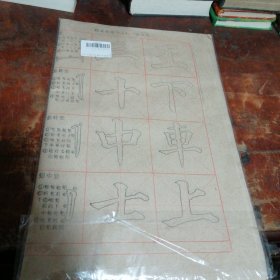 颜真卿多宝塔碑毛笔描红毛边纸 颜体楷书书法练字帖 颜真卿楷书入门（40张）