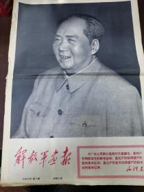 解放军1968，7特殊版共八版全