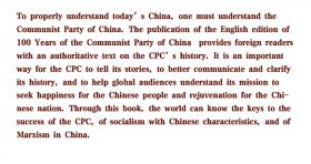 新华正版 中国共产党的一百年（英文版）全四册 中共中央党史和文献研究院 9787511743626 中央编译出版社