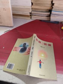 现实·未来与任务·课题