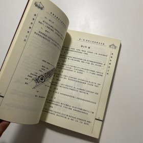 实用古建筑操作技术：油饰彩画作工艺