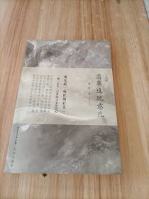 翡翠这玩意儿