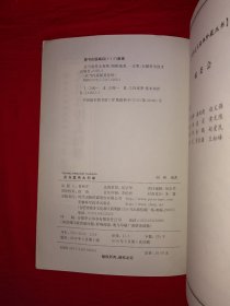 名家经典丨武当内家秘笈系列＜武当真传太和拳＞〈全一册插图版）