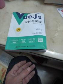 Vue.js设计与实现