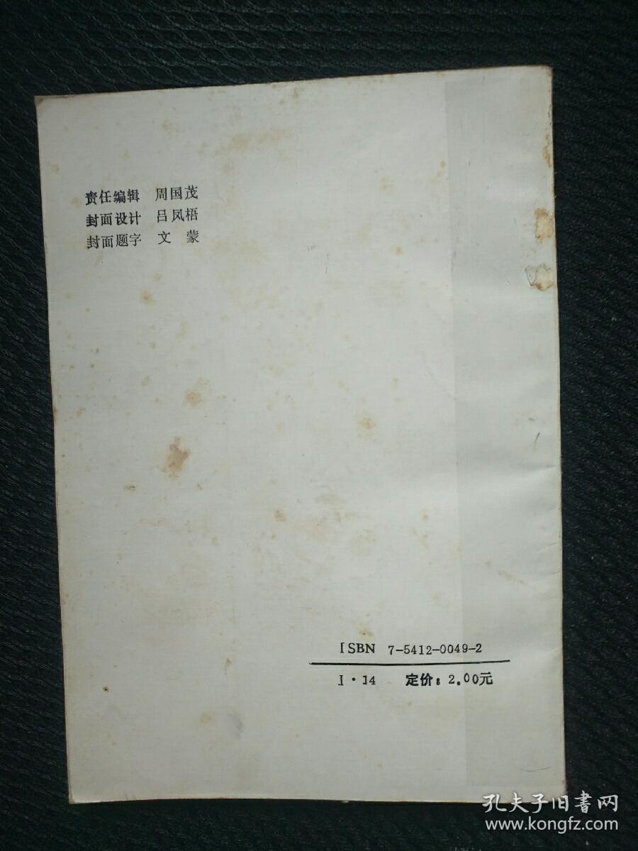 论彝诗体例——26号
