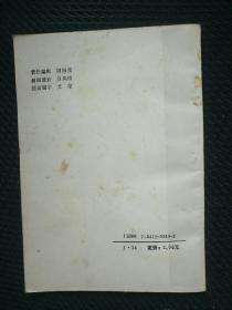 论彝诗体例——26号