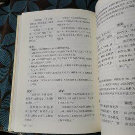 古典名著普及文库：坛经·心经·金刚经