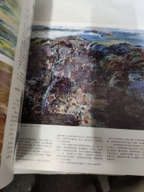 中国油画（2000 1）