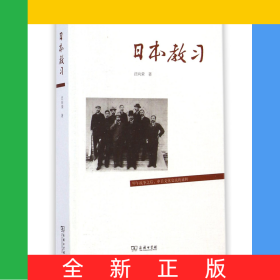 日本教習(xí)