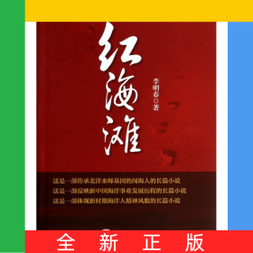 紅海灘