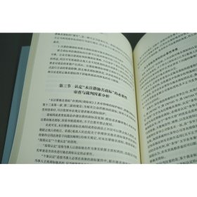 商标及反不正当竞争疑难法律问题精解/盈科全国业务指导委员会系列丛书